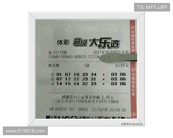 大乐透18090期开奖结果揭晓：幸运号码震撼出炉